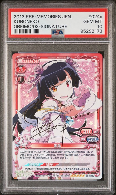 Oreimo 03-024a 10